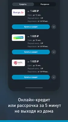 Технопарк бытовая техника android App screenshot 2