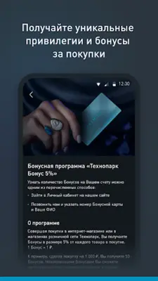 Технопарк бытовая техника android App screenshot 4